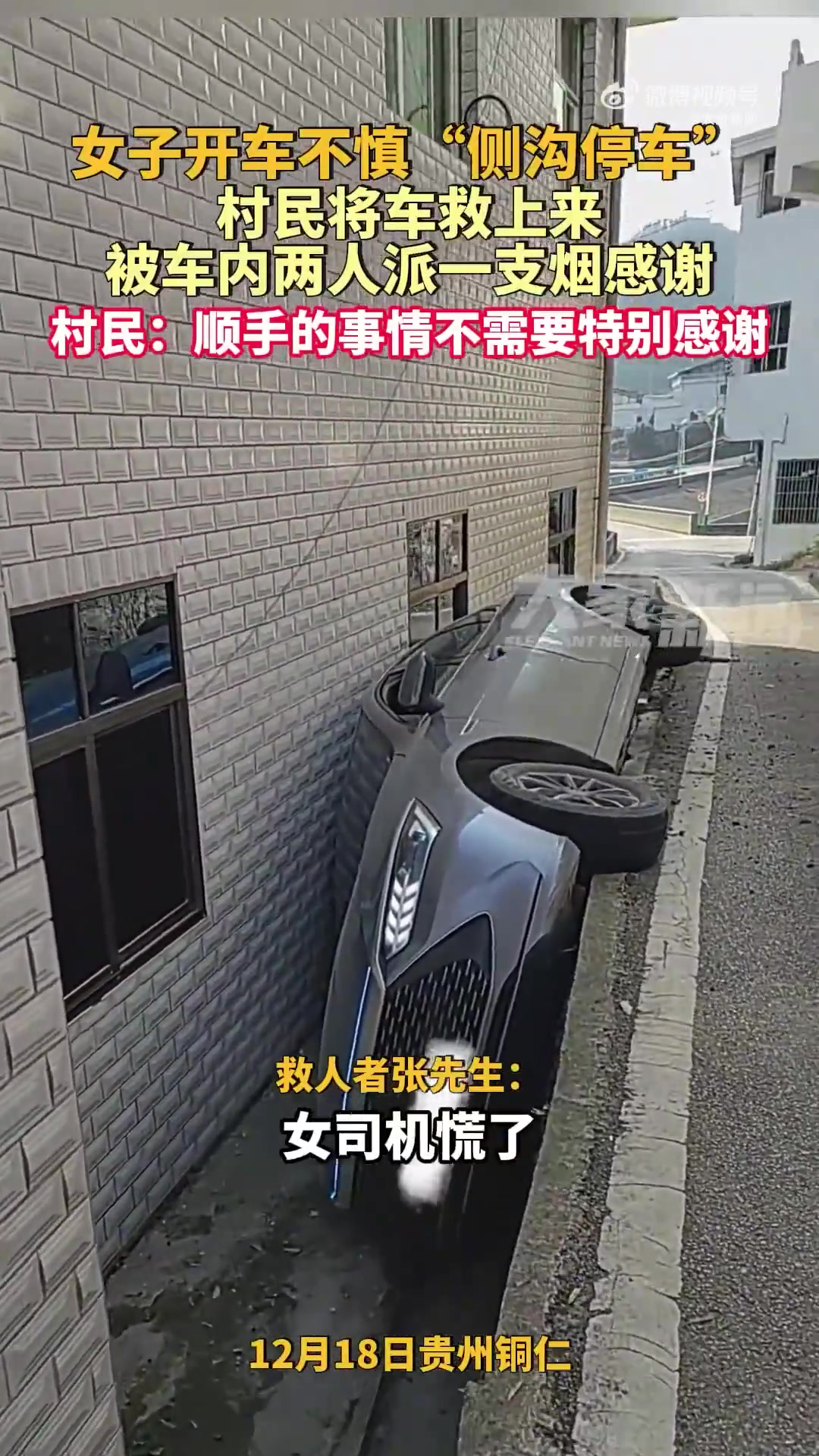 女子驾车油门当刹车侧翻进沟