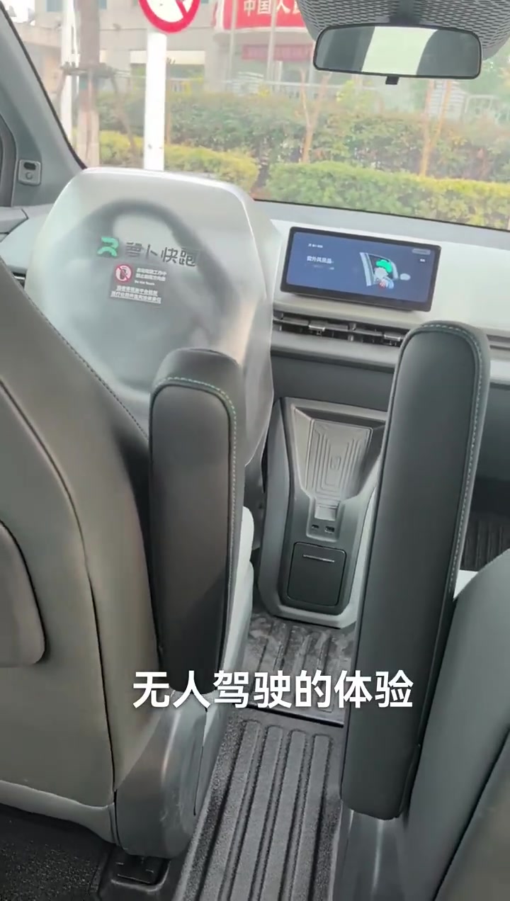 萝卜快跑，无人驾驶的体验，来武汉一定要来一把，爆赞！！！