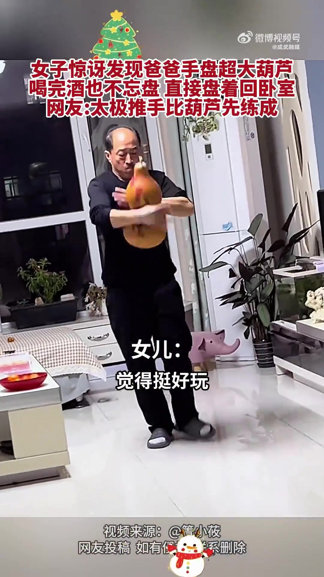 女子惊讶发现爸爸手盘超大葫芦，技术一流！