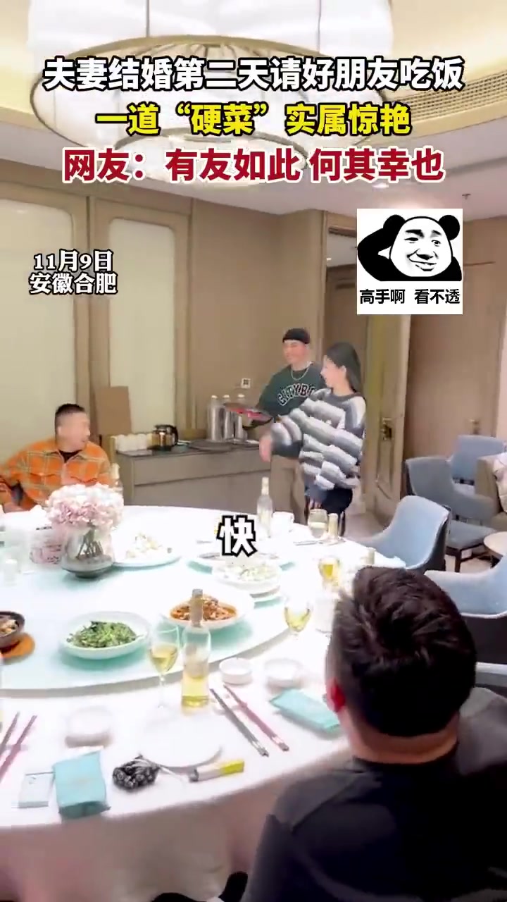 把随份子搞得这么霸气外露，你赢了！