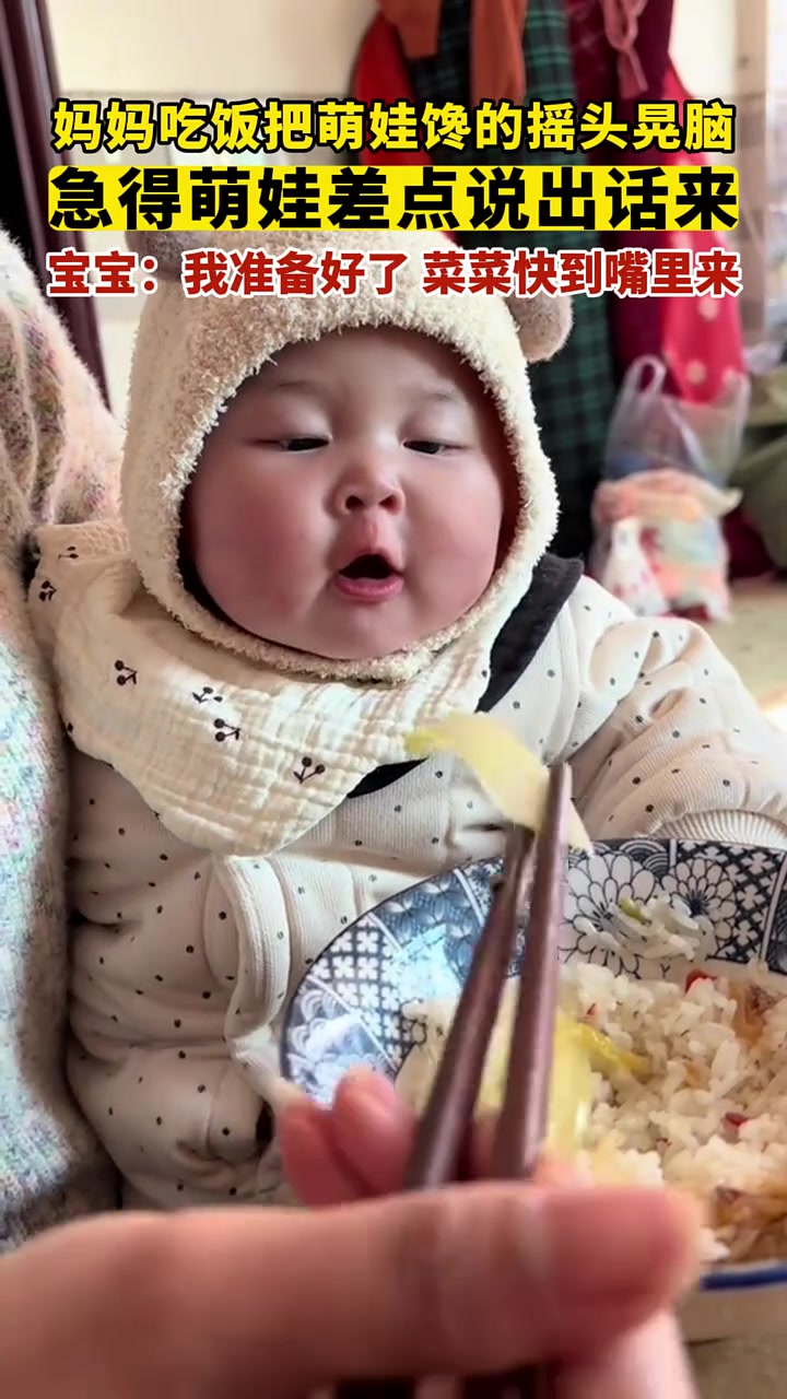 妈妈吃饭把萌娃馋的摇头晃脑，急得萌娃差点说出话来