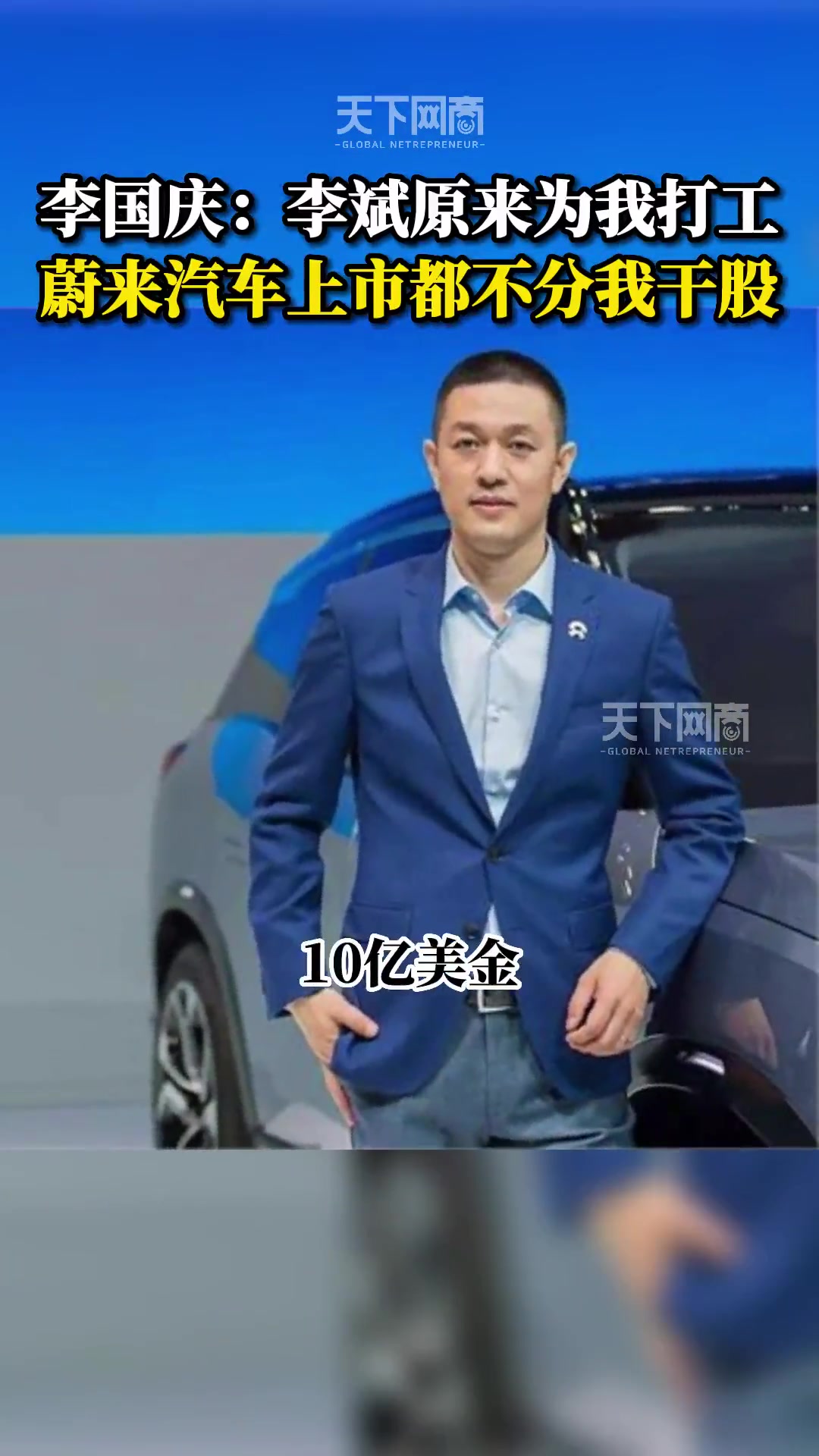 昔日蔚来的上市热潮，如今已成过往