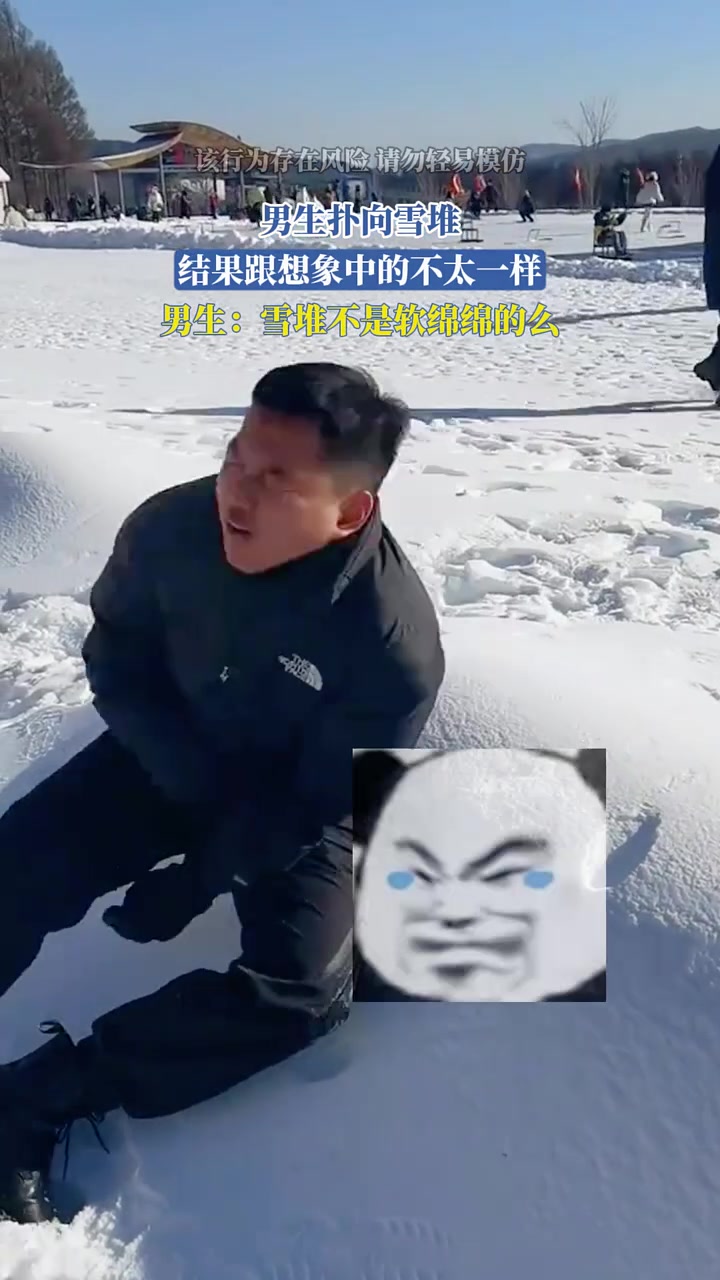 男生扑向雪堆，结果跟想象中的不太一样男生：雪堆不是软绵绵的么