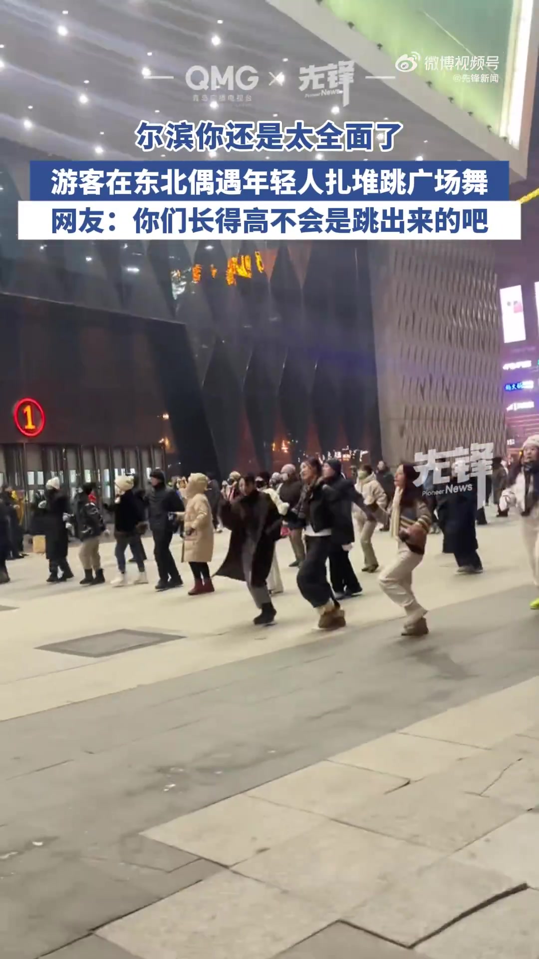 女子去哈尔滨旅游，跳广场舞的人群中竟然有这么多年轻人