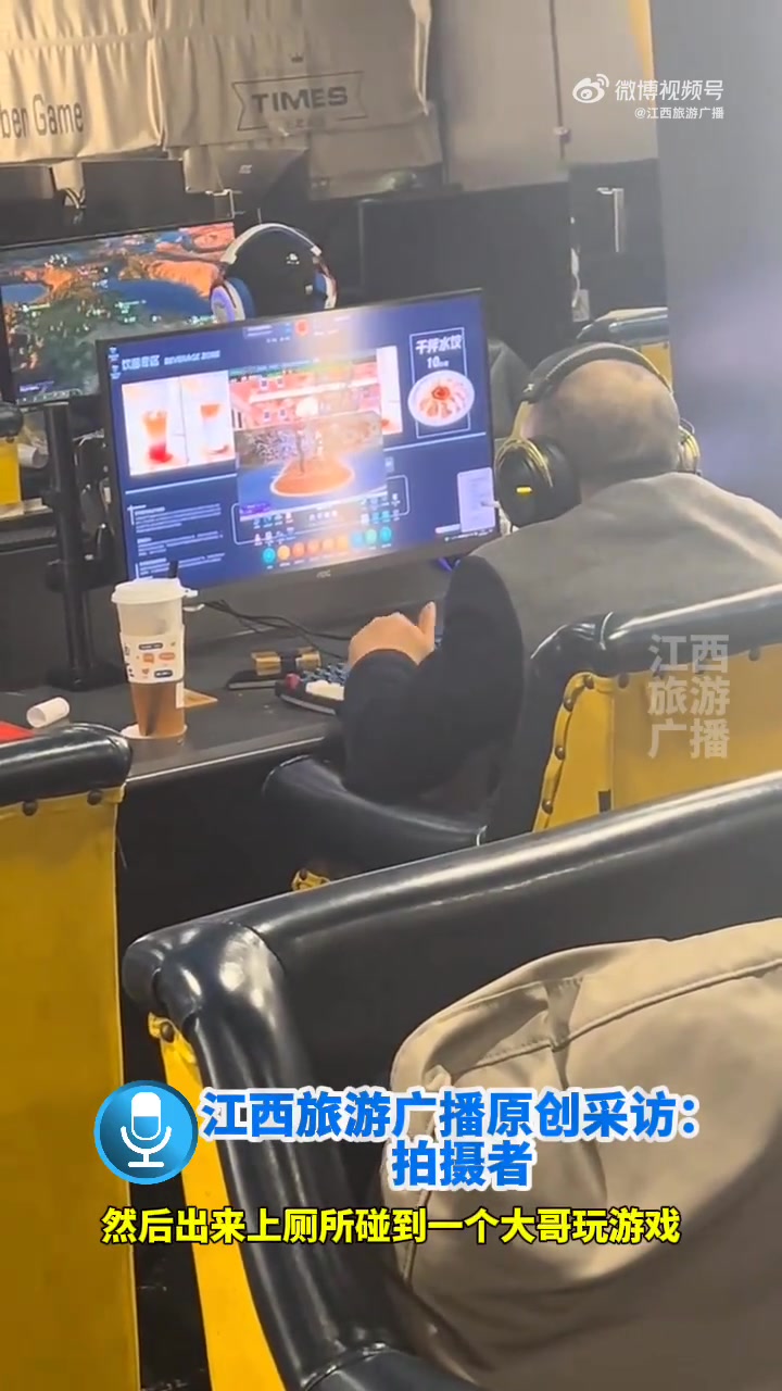 男子和朋友在网吧上网，看到大爷在玩老游戏按键手法也很古老
