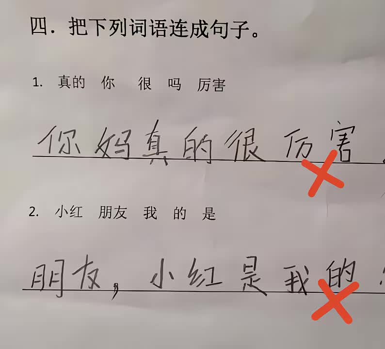 我要是这孩子家长指不定给气笑了
