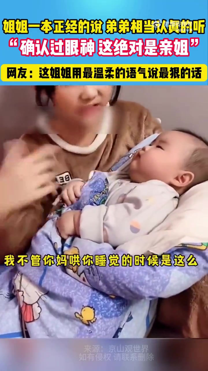 姐姐一本正经的说，弟弟相当认真的听