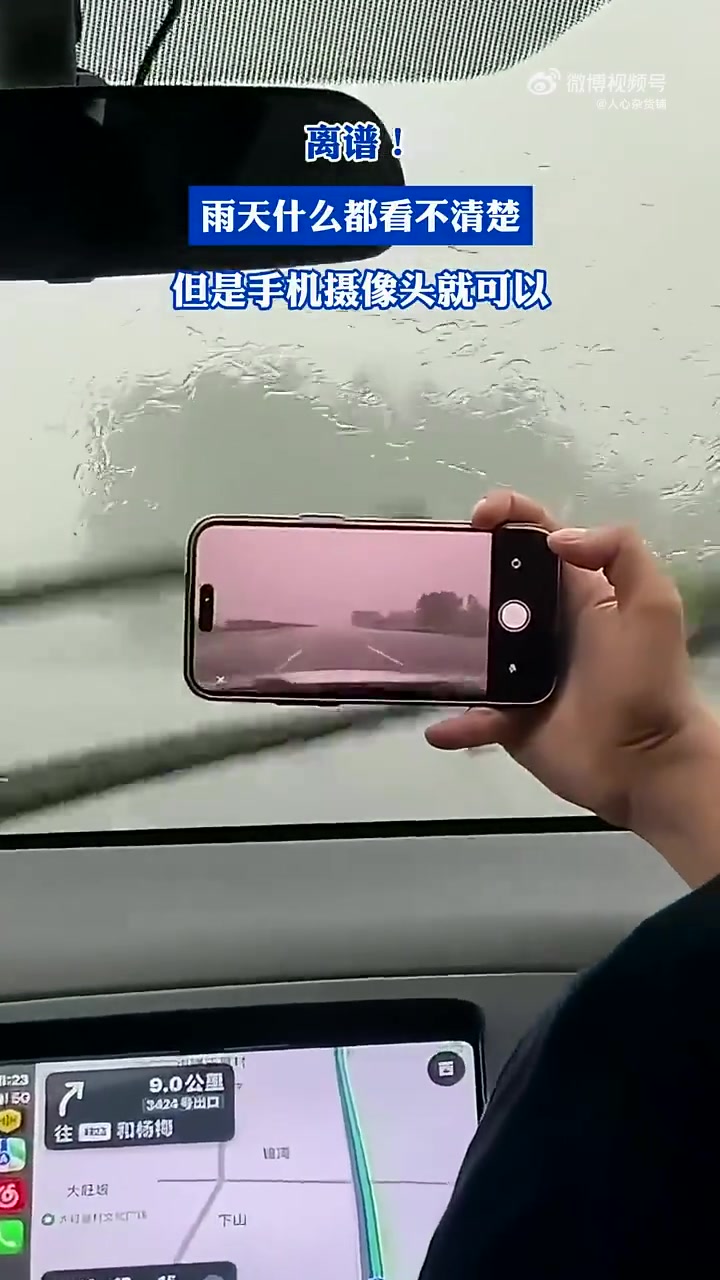 以前我暴雨带墨镜可以看得清楚，不知道什么原理