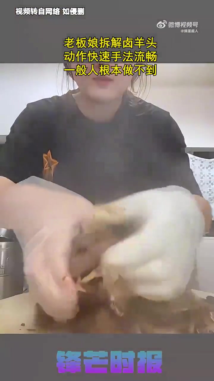 老板娘拆解卤羊头，动作快速手法流畅