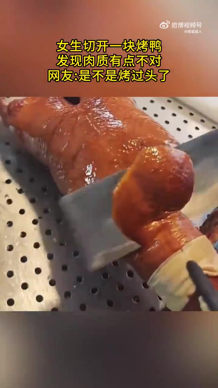 女生切烤鸭发现肉质不对