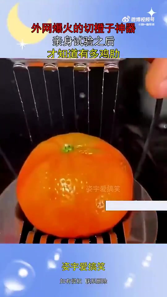 外网爆火的切橙子神器亲身试用后很鸡肋