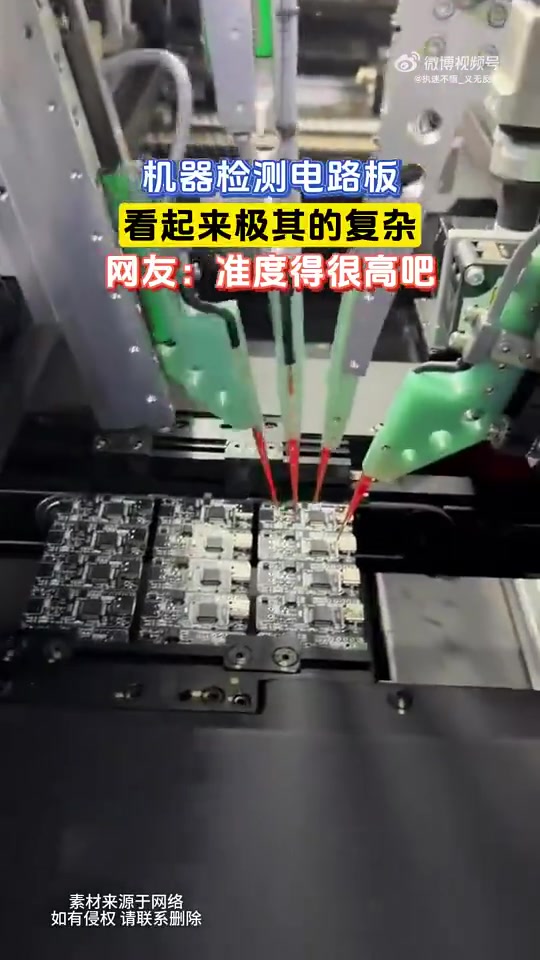 机器检测电路板，复杂程度惊人，网友：准度应很高