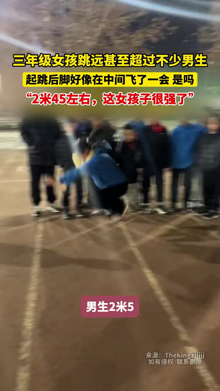 起跳、悬浮、落地！三年级小女孩的跳远瞬间
