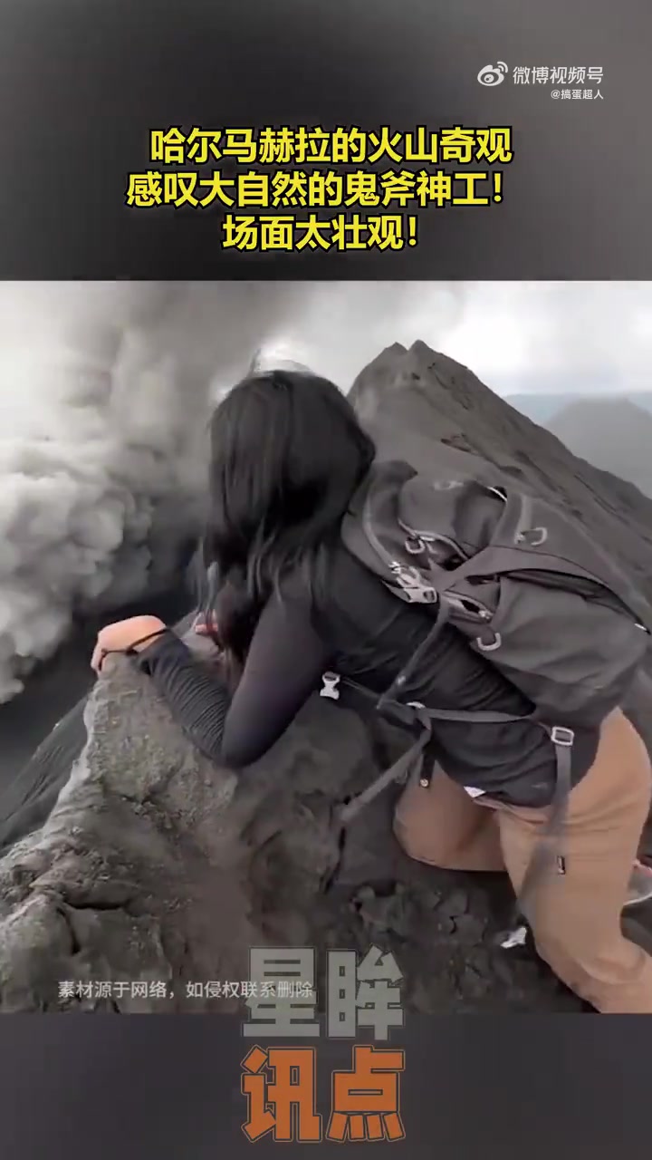 哈尔马赫拉的火山奇观：大自然的鬼斧神工