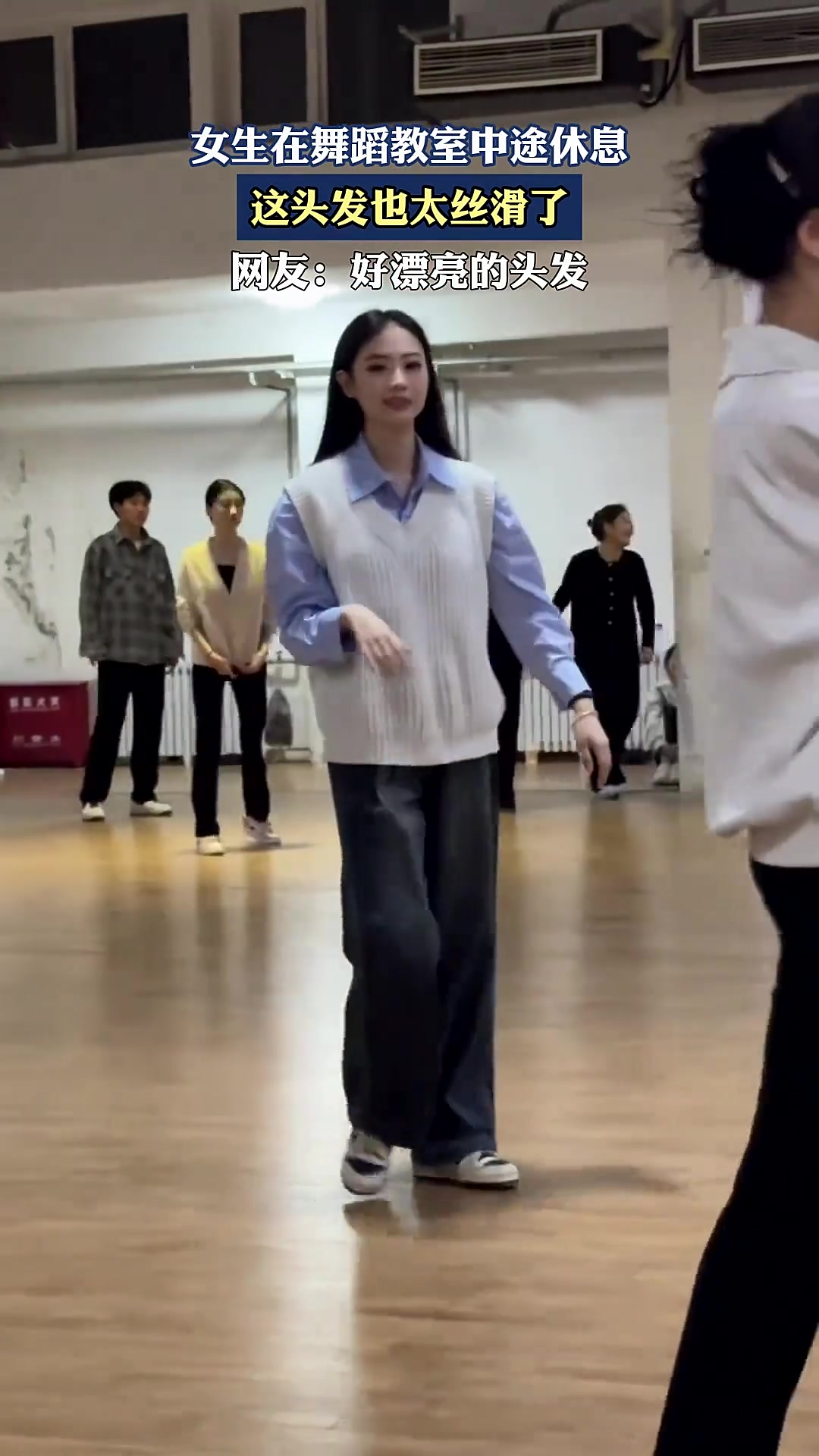 女生在舞蹈教室中途休息，这头发也太丝滑了！！！