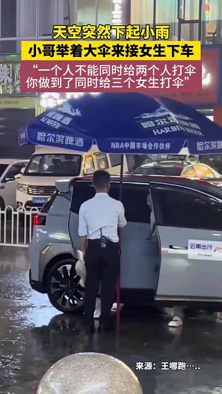 一个人不能同时给两个人打伞，你做到了同时给三个女生打伞！