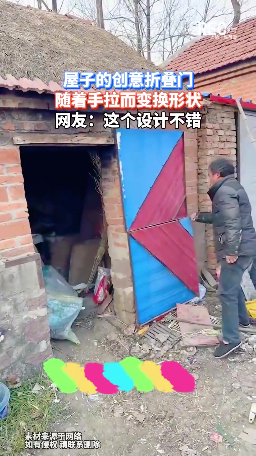 屋子的创意折叠门，随着手拉而变换形状，网友：这个设计不错！！
