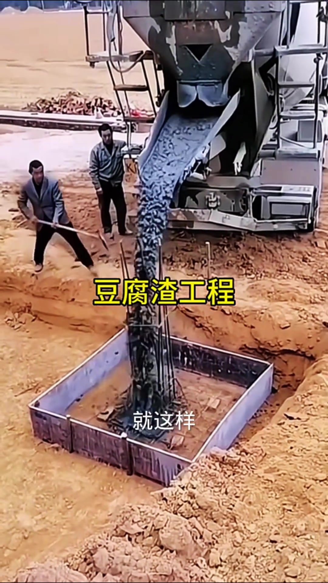有这样干活的吗