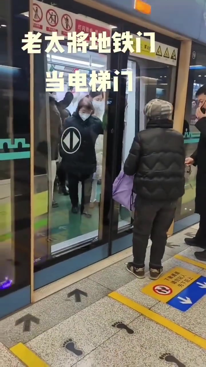 老太把地铁门当电梯门将包一晃以为门会开结果夹着背包