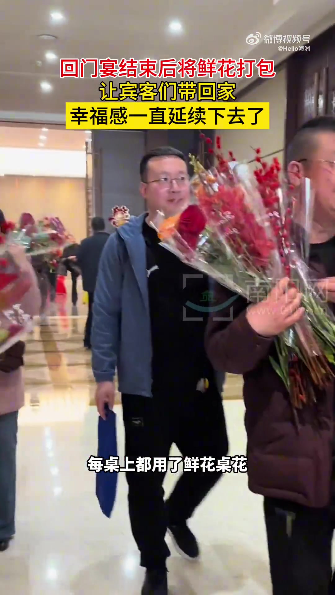 回门宴结束后将鲜花打包，让宾客们带回家，幸福感一直延续下去了