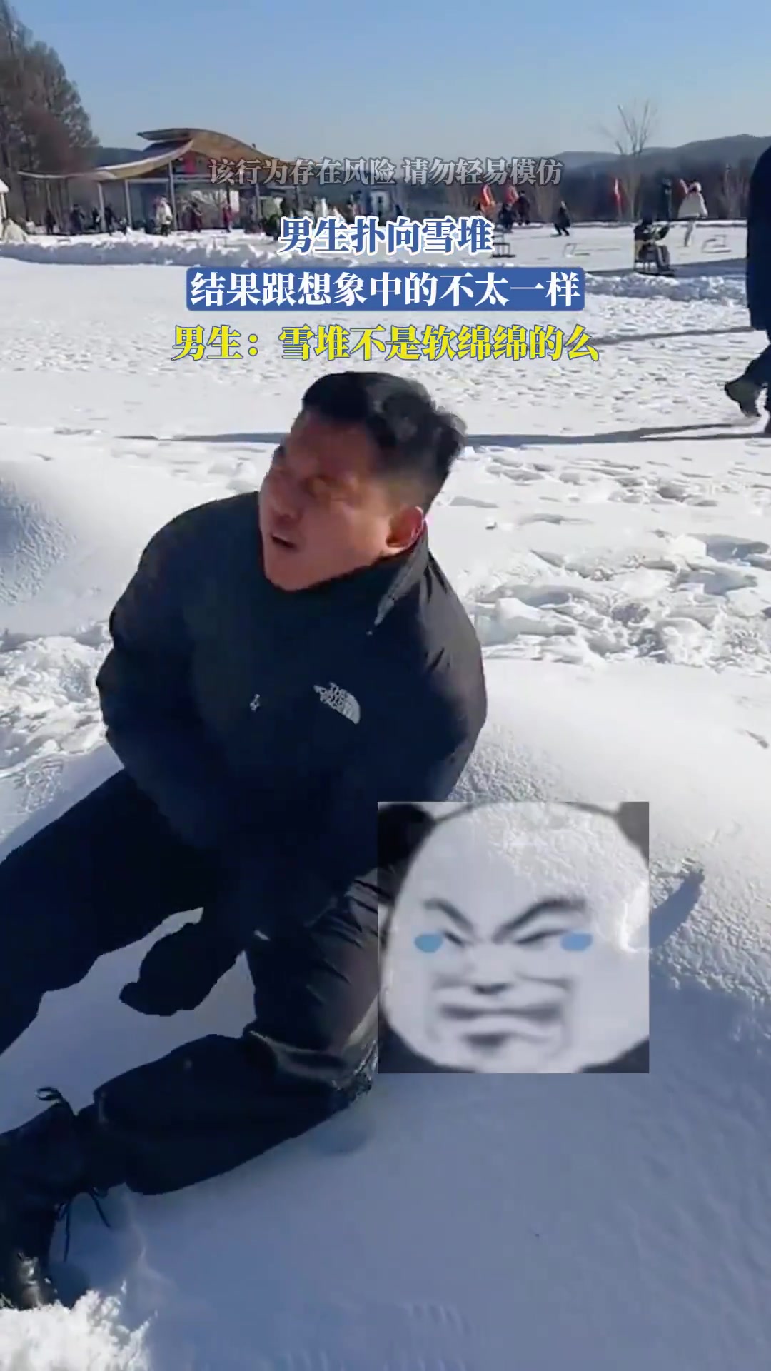 男生扑向雪堆，结果跟想象中的不太一样