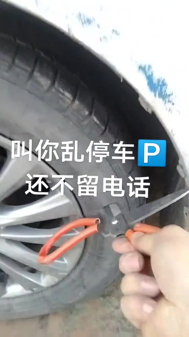 乱停车惹怒他人，遭到剪刀扎胎