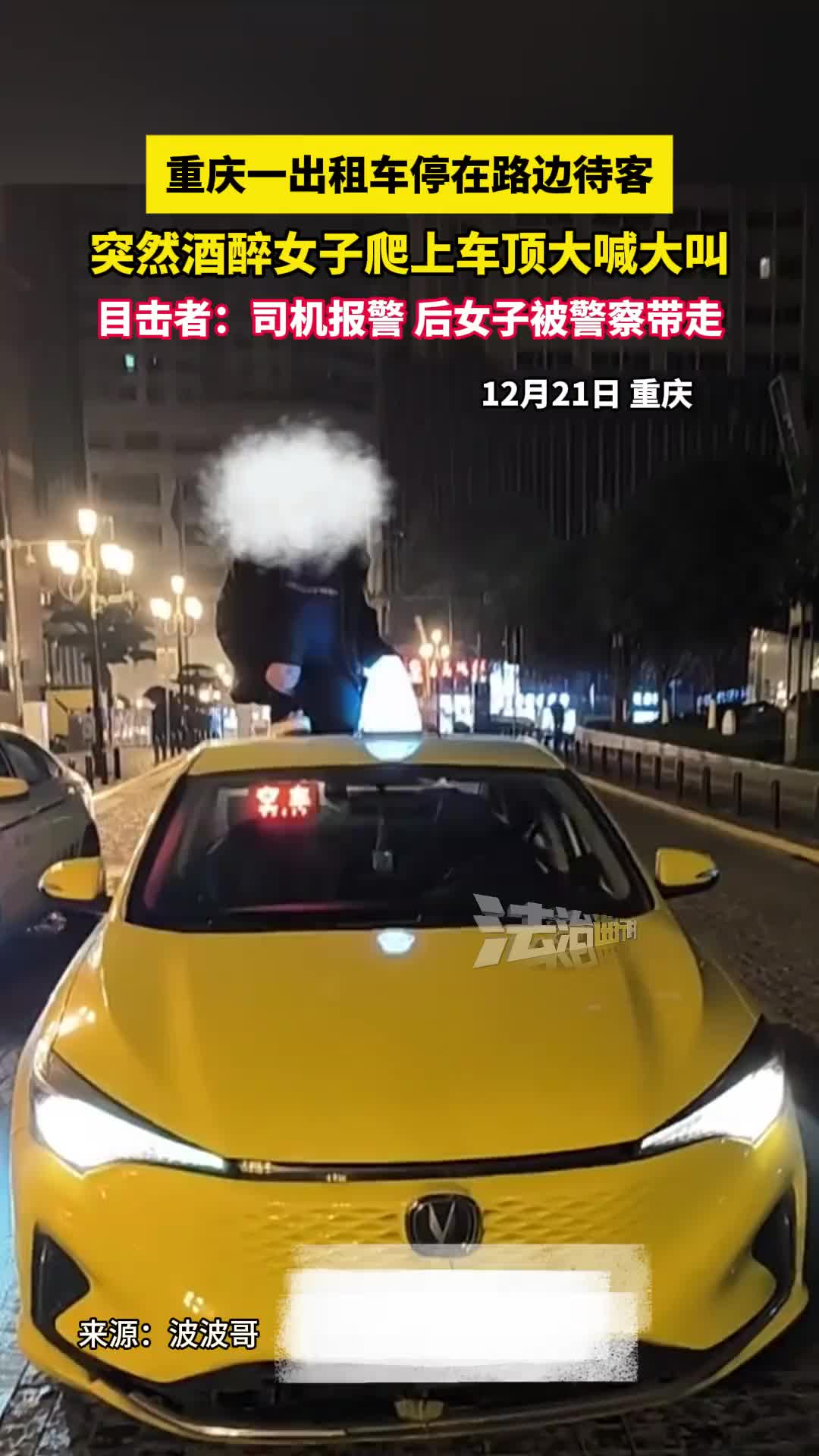 醒酒以后她会不会后
