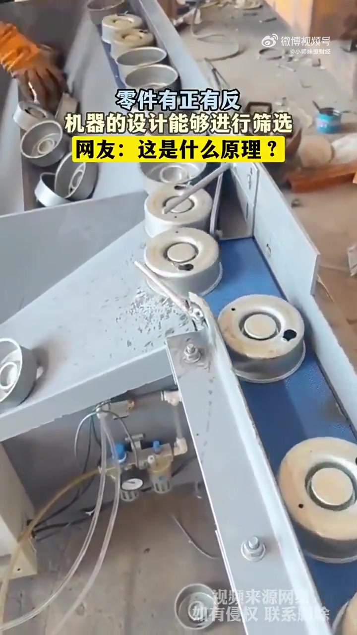 零件有正有反，机器的设计能够进行筛选，这是什么原理