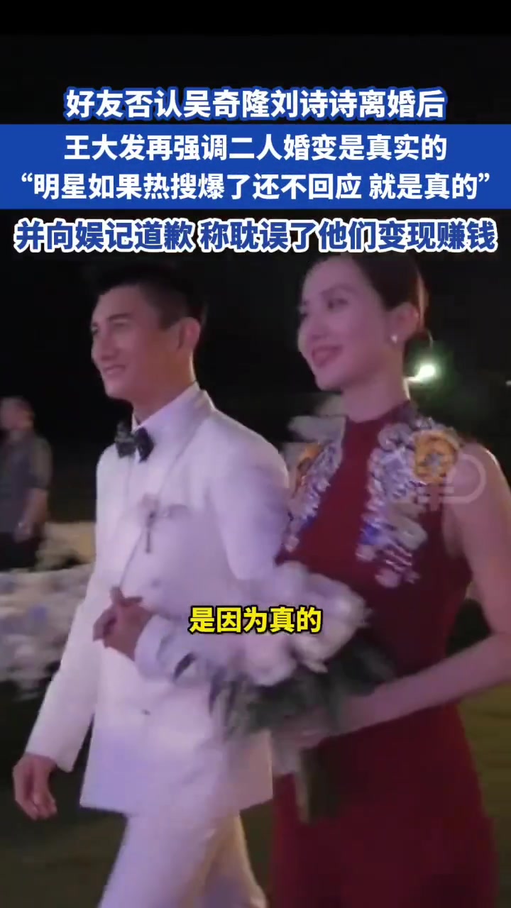 博主王大发再次强调吴奇隆刘诗诗离婚是真实的！