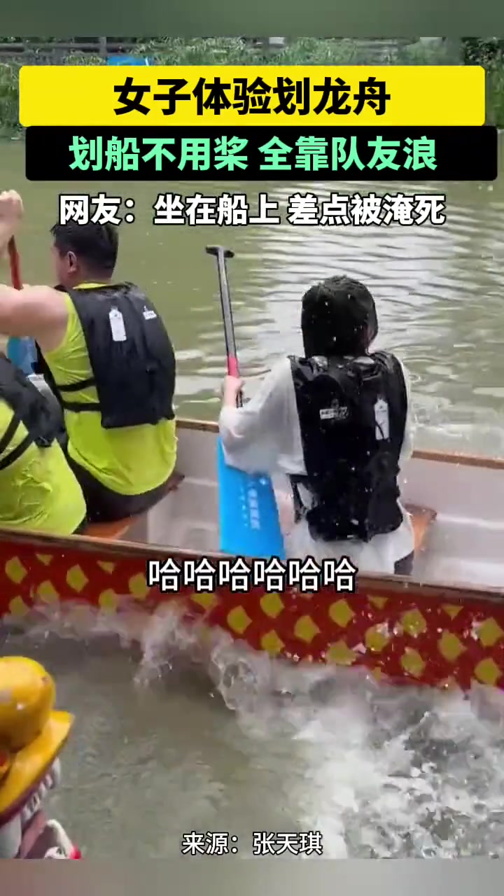 女生体验划龙舟，网友：严重怀疑前面的男生在开船