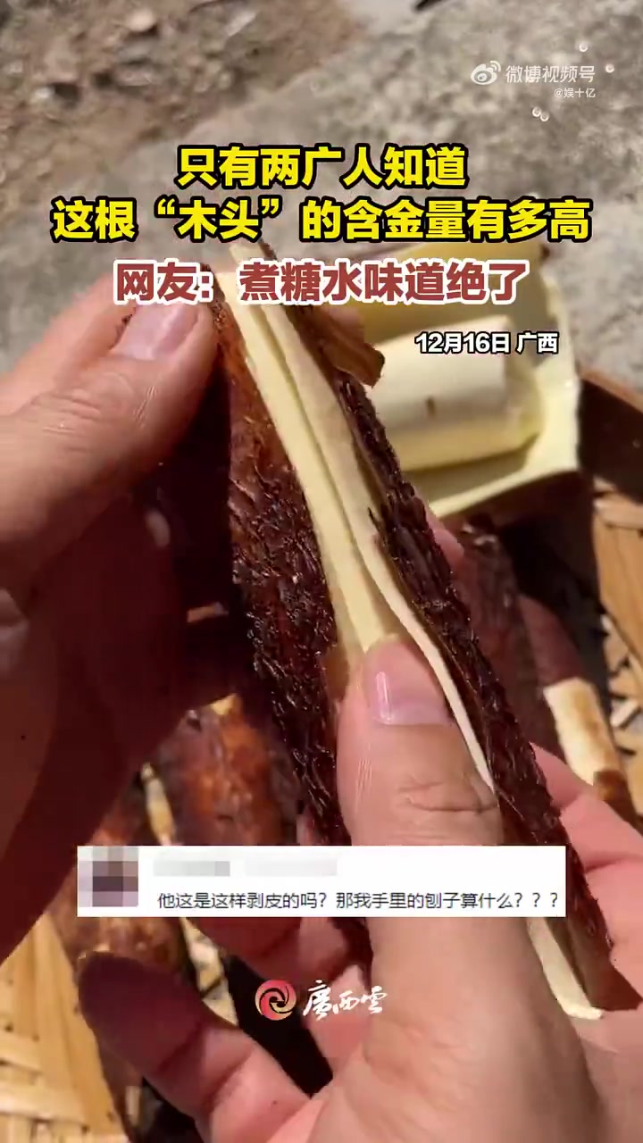 广西男子自制又甜又糯木薯糖水，你馋了吗