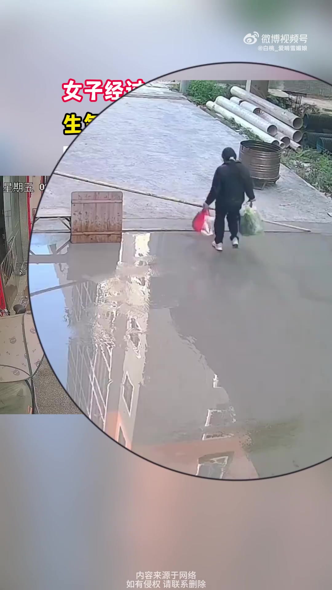 女子修水泥地旁踢开棍子，网友：两家明显有过节