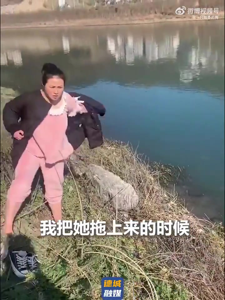 妈妈把1岁娃交给陌生人，跳进冰冷河水救人