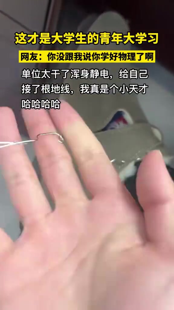 防静电小常识：给自己接了根地线