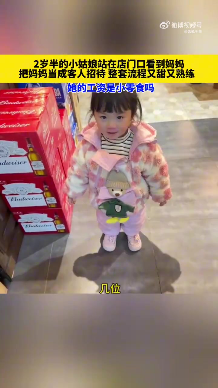 网友：她的工资是小零食吗