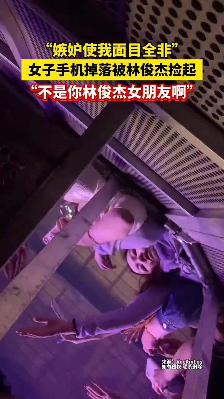 女子的手机不慎掉落在地，被林俊杰拾起