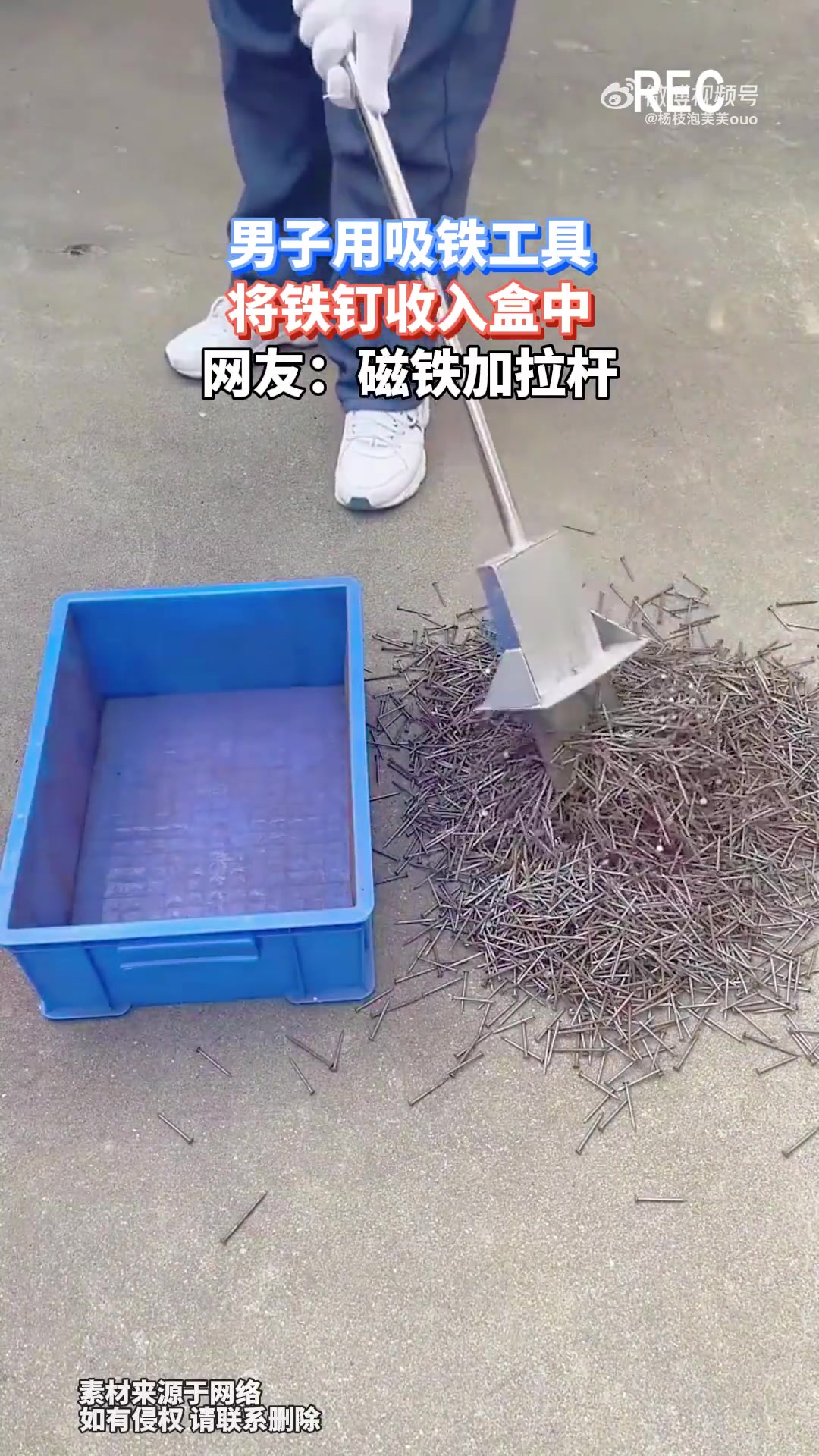 男子用吸铁工具，将铁钉收入盒中