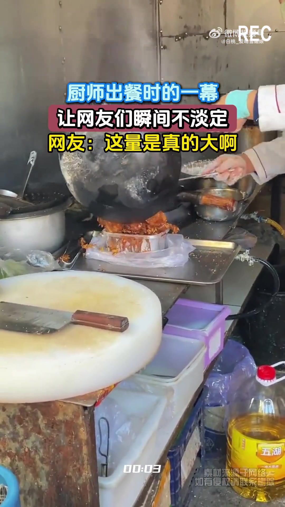 厨师出餐时的一幕，让网友们瞬间不淡定