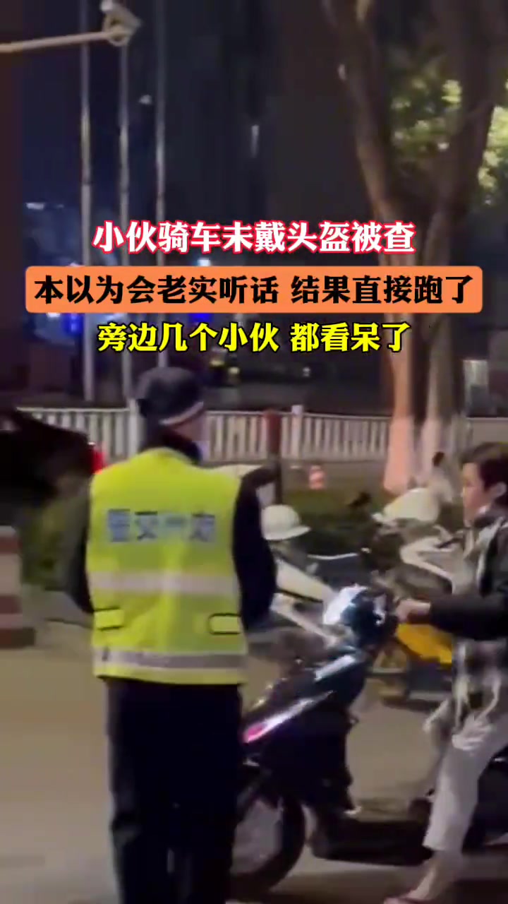 小伙骑车未戴头盔被查，本以为会老实听话，没想到被骗了！