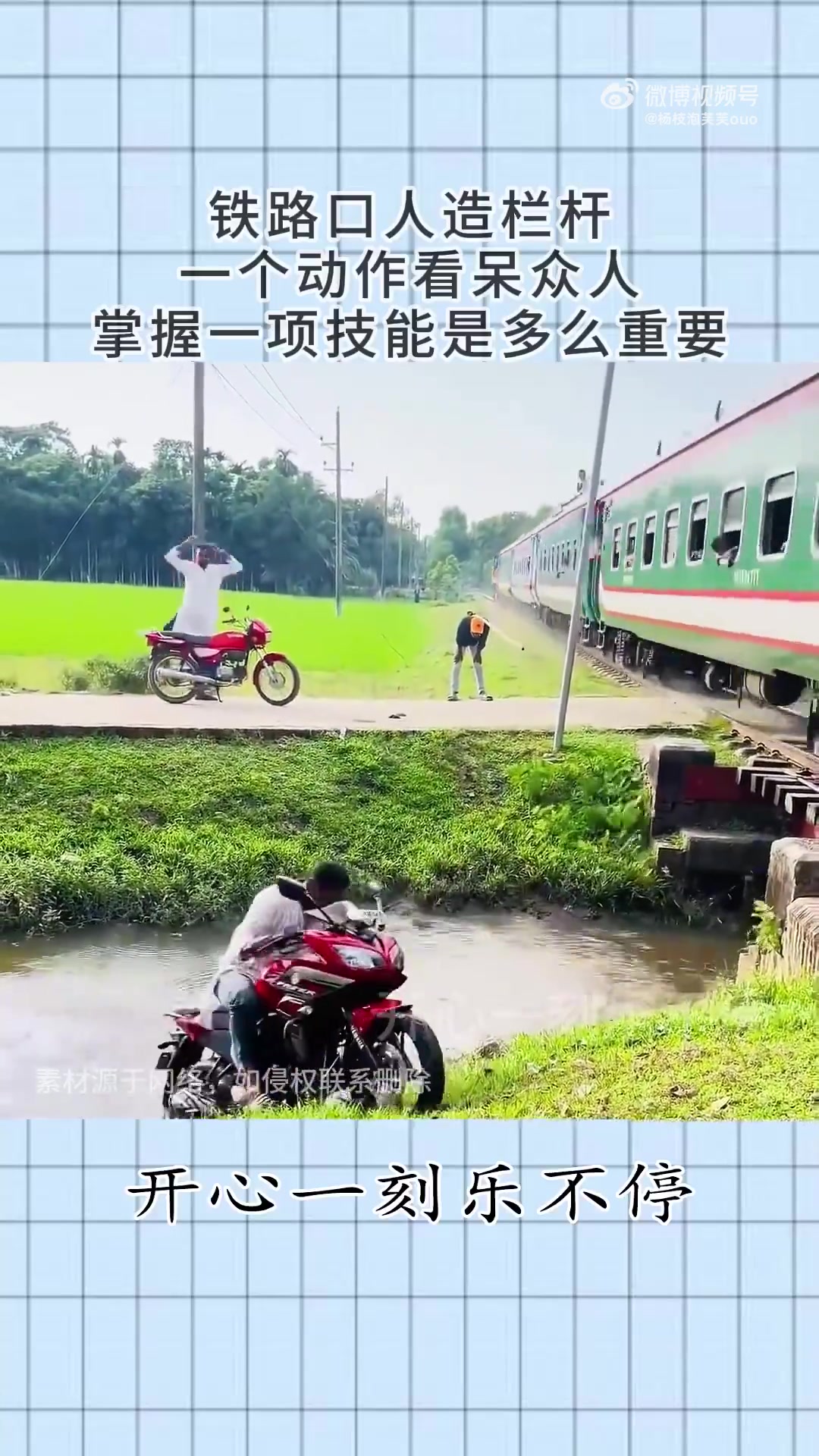 铁路口人造栏杆，一个动作看呆众人，掌握一项技能是多么重要