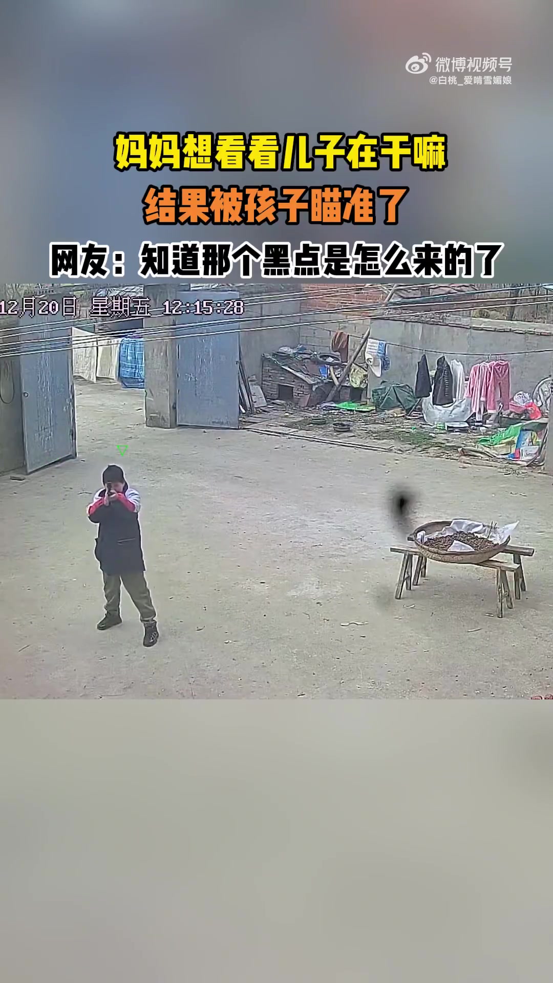 网友：知道那个黑点是怎么来的了！！