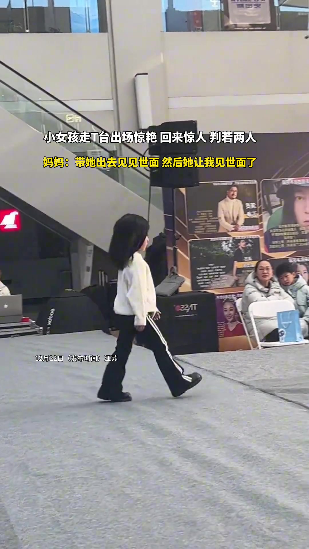 小女孩走T台出场惊艳回来惊人
