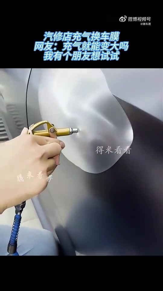 汽修店充气换车膜