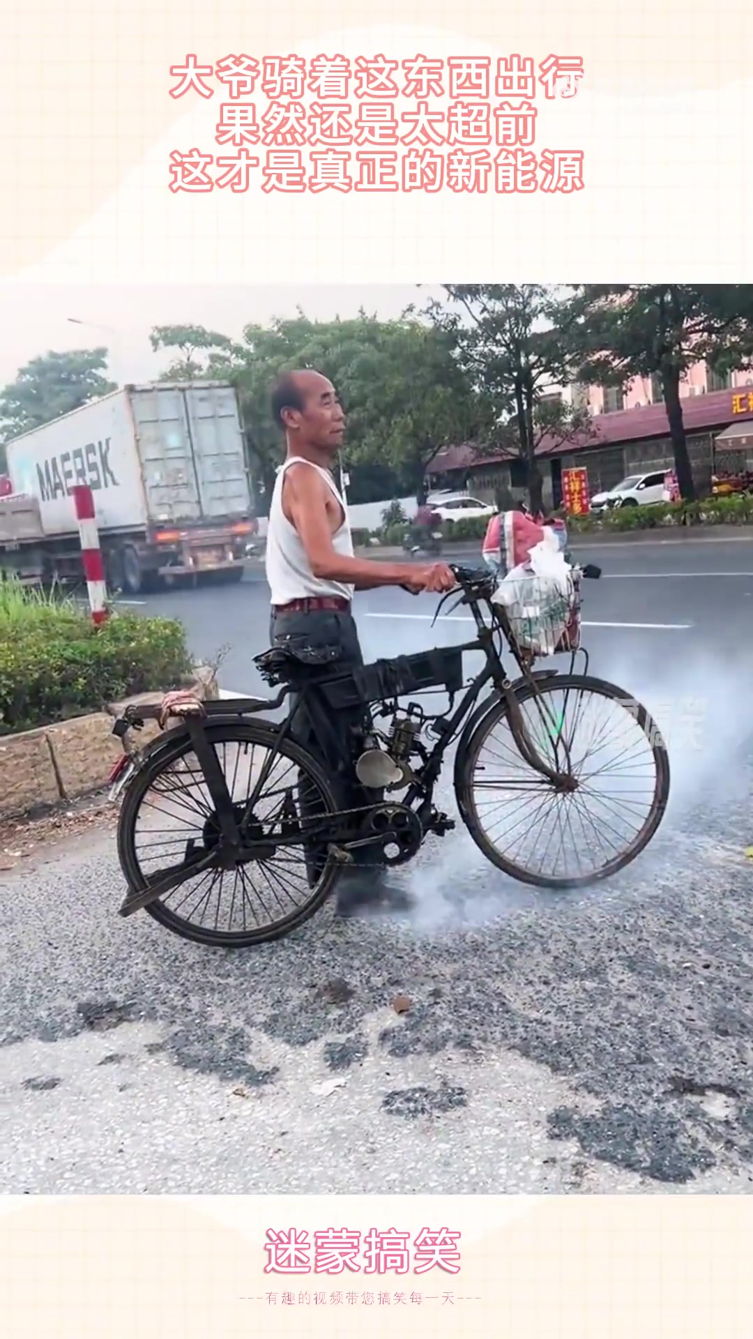 大爷骑着这东西出行，果然还是太超前，这才是真正的新能源！