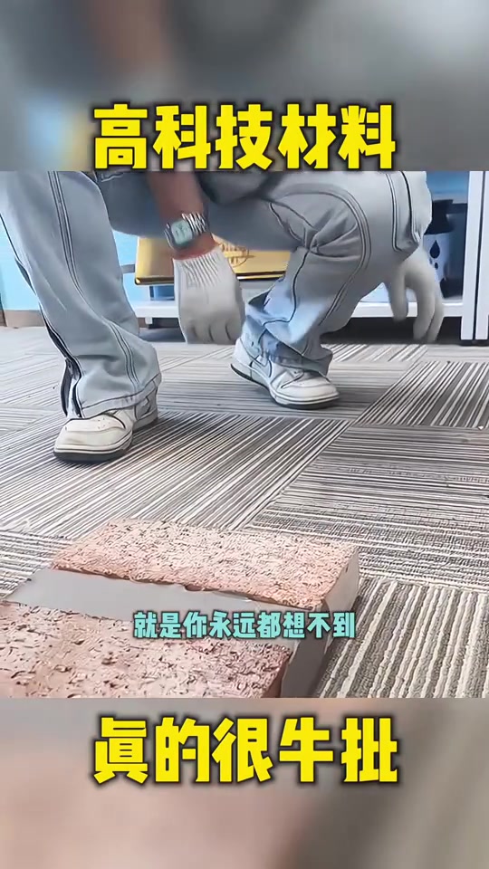 用这种材料盖房子的话，是不是就不怕地震！！