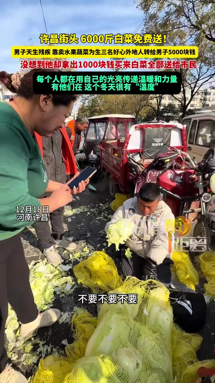 爱心和温暖真的会传递！