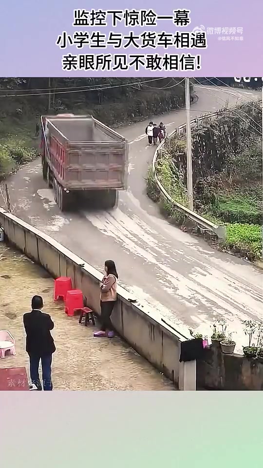 小学生与大货车相遇！太危险了！！！