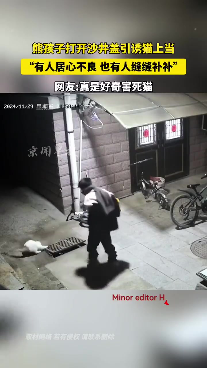有人居心不良，有人缝缝补补！