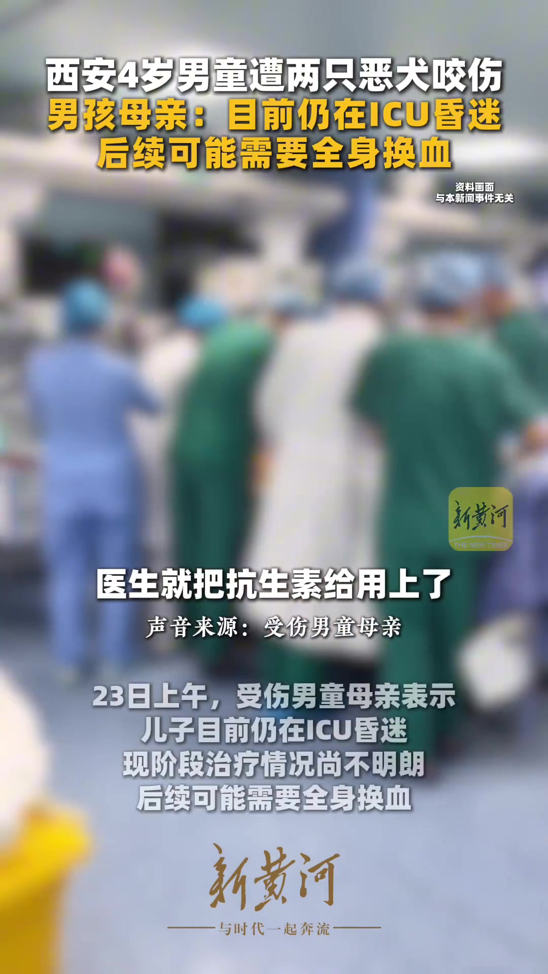 这是被又狂犬病的狗咬了吗