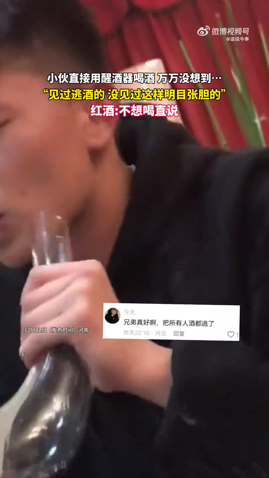 小伙直接用醒酒器喝酒万万没想到红酒不想喝直说